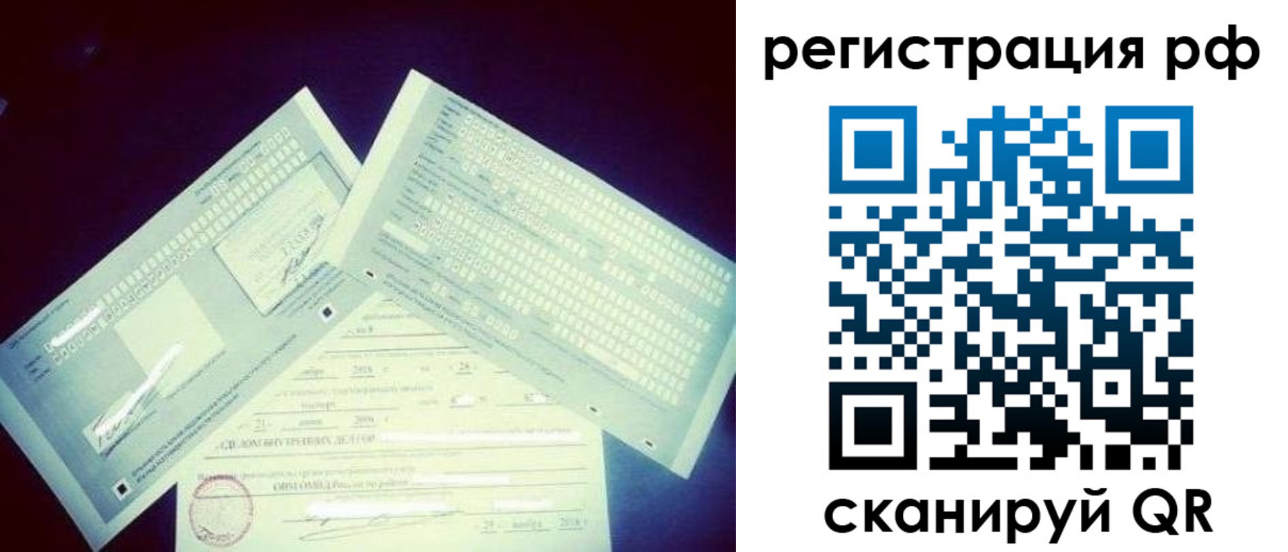 прописка для школы в Челябинске