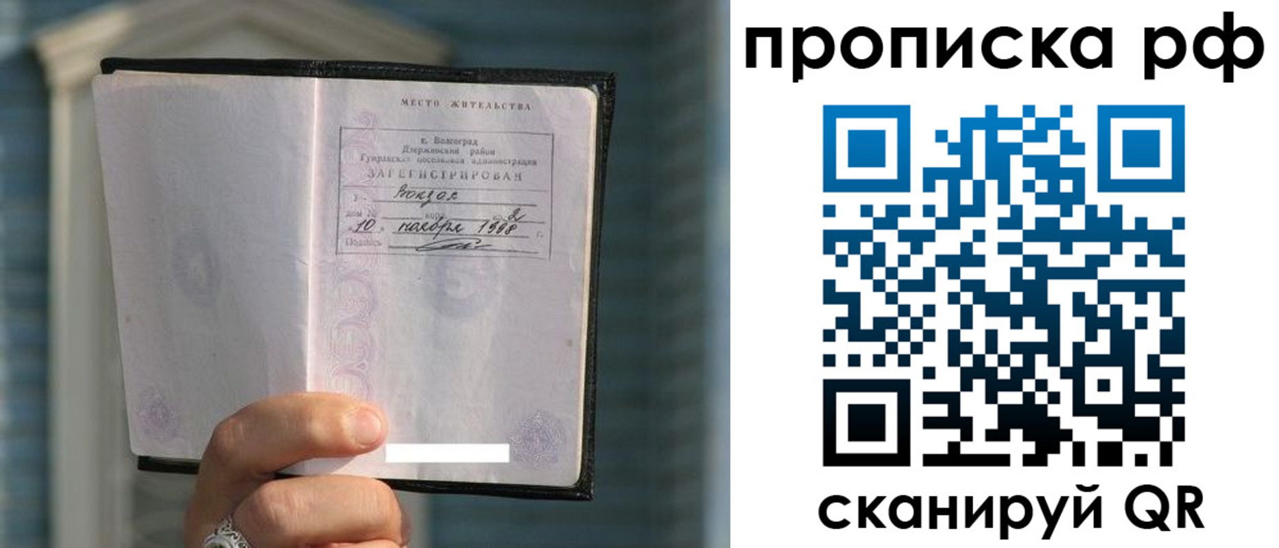 прописка ребенка в Челябинске