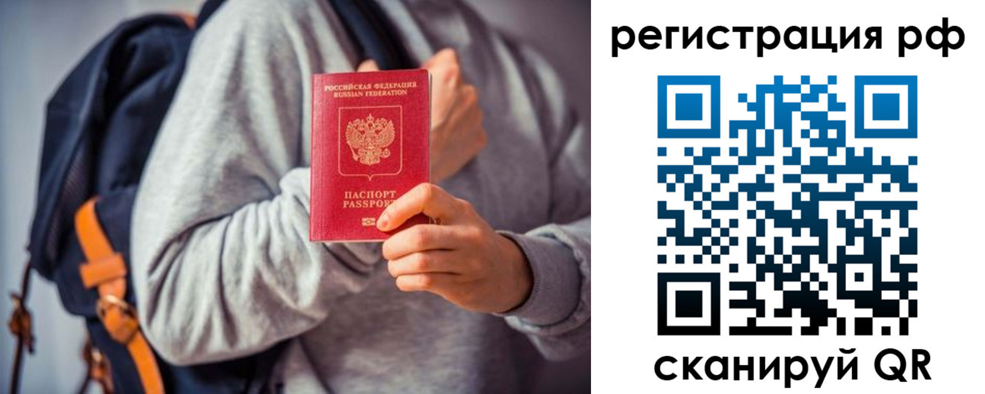 временная регистрация в квартире в Челябинске