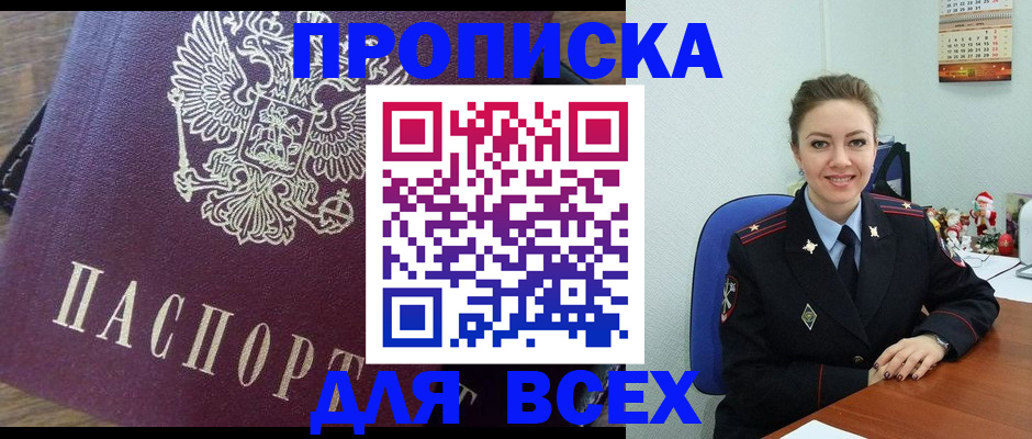 временная регистрация в квартире в Челябинске