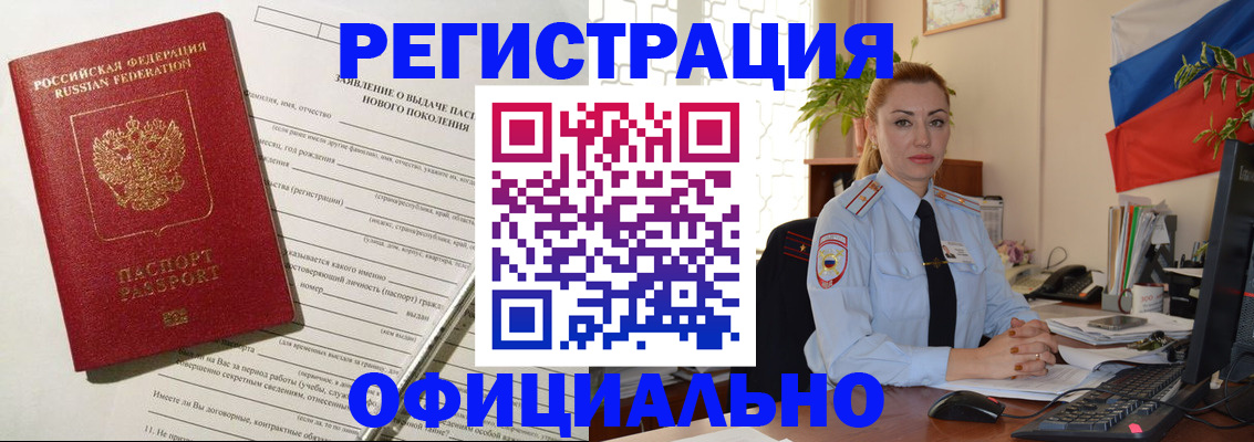 миграционный учет в Челябинске