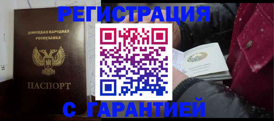 прописка поиск в Челябинске