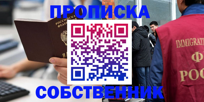 временная регистрация адрес в Челябинске