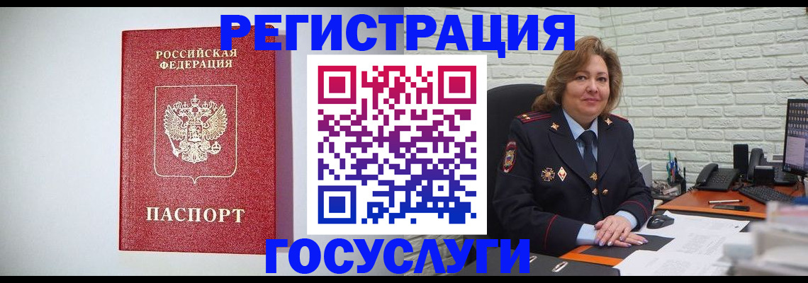 временная регистрация 2025 в Челябинске