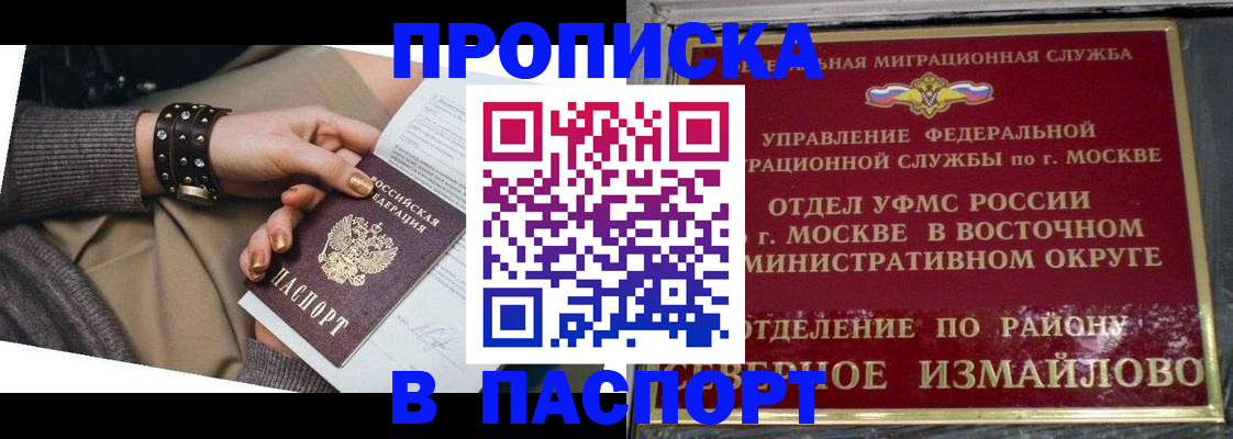 временная регистрация поиск в Челябинске