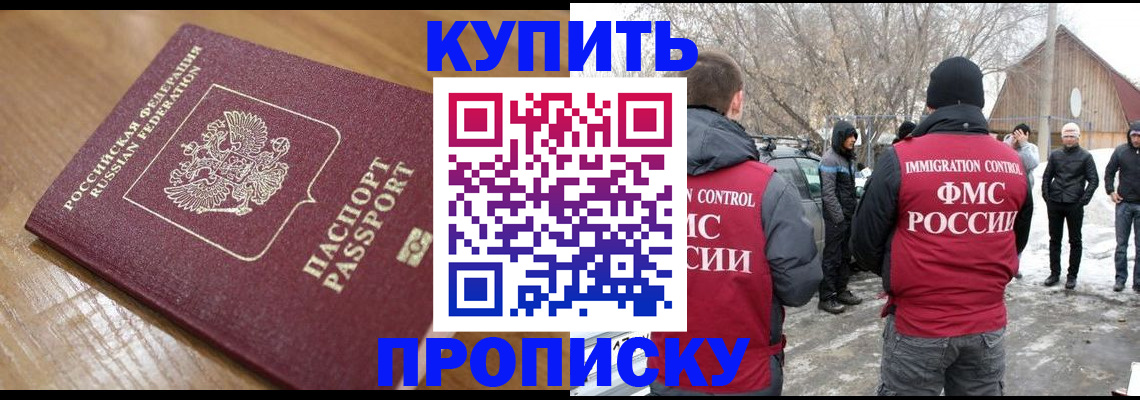временная регистрация гарантия в Челябинске